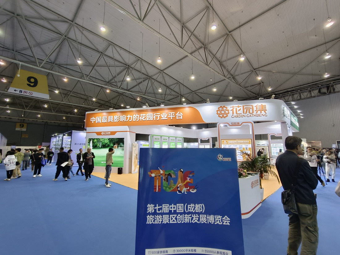 组委会动态 | 全面启动！第七届四川文旅会组委会近期动态揭秘