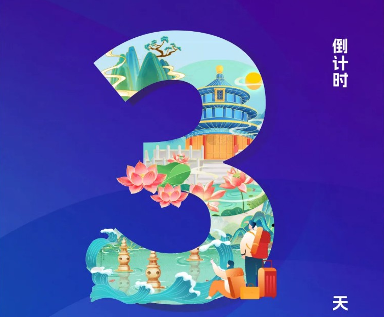 【展会倒计时3天】你做好来逛展的准备了吗？最全观展攻略请收藏
