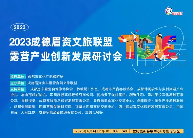 【展会亮点三】开展倒计时5天 | 高峰论坛会议详细流程出炉，论坛亮点先睹为快！