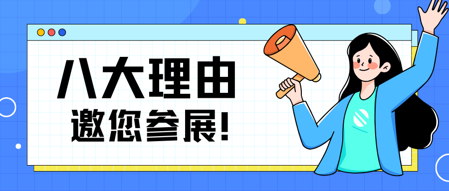 必看！选择第七届中国（成都）旅游景区创新发展博览会的八大理由！