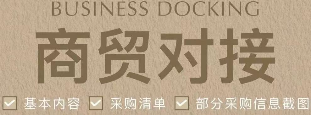 【采购清单】速看！最新买家采购需求盘点！
