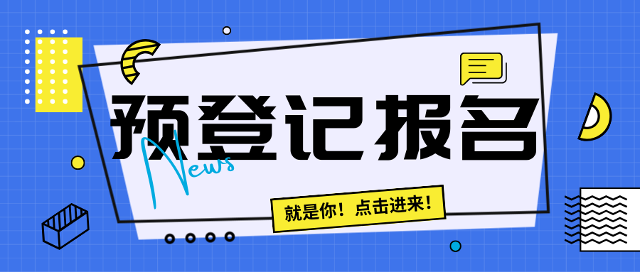 倒计时100天！第七届四川文旅会预登记报名全面开启！