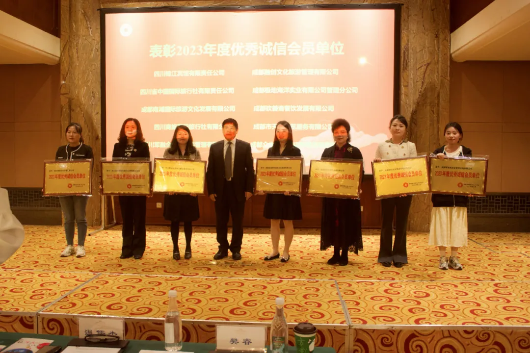 喜报！成都市天一展览服务有限公司荣获成都旅游协会2023年**诚信会员单位称号