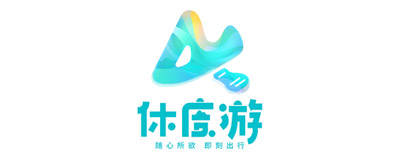 休度游