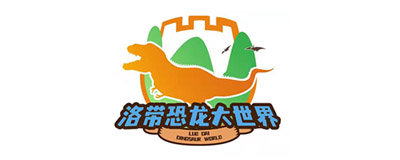 洛带恐龙大世界
