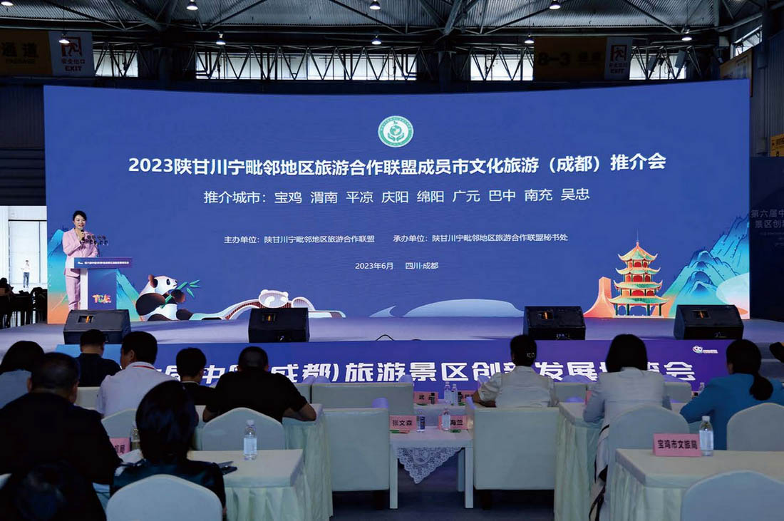 文旅项目资源推介会